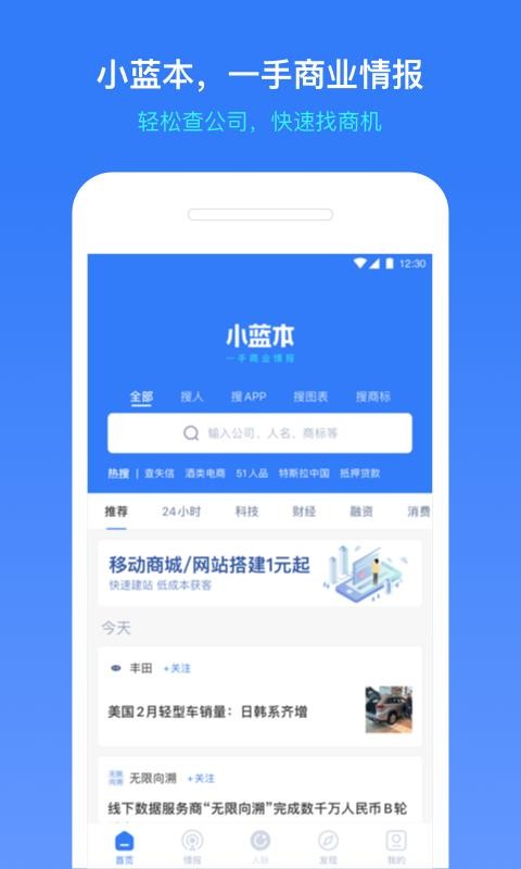 Сҵѯֻapp-Сҵѯ v2.2.4 ֻ