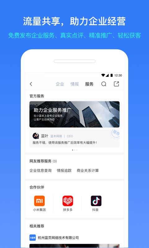 Сҵѯֻapp-Сҵѯ v2.2.4 ֻ