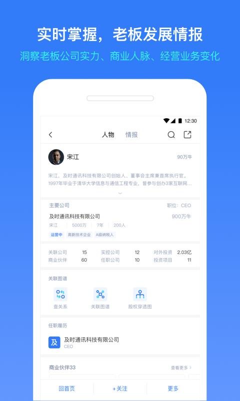 Сҵѯֻapp-Сҵѯ v2.2.4 ֻ