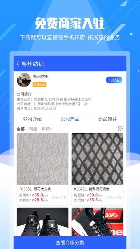 ֻܷ֯app-ܷ֯ v2.0.2 ֻ