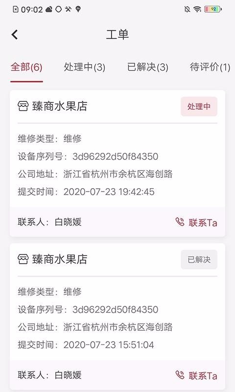 ͨ۱ֻapp-ͨ۱ v1.2.1 ׿