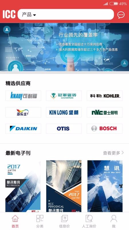 Ѷֻapp-Ѷ v3.0.1 ׿