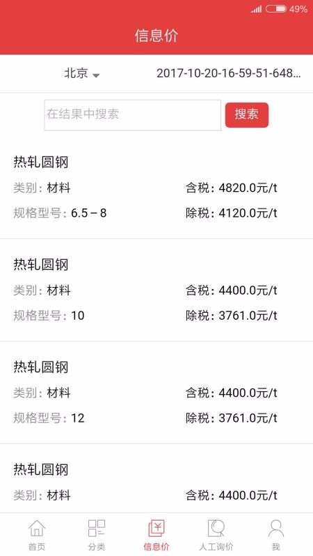 Ѷֻapp-Ѷ v3.0.1 ׿