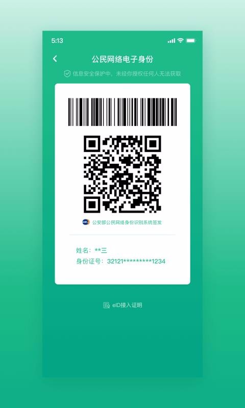 ֻͨapp-ͨ v4.8.0 ֻ