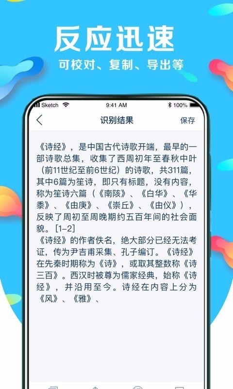 ǿʶֻapp-ǿʶ v1.0 ׿