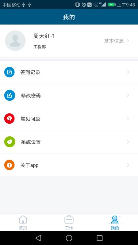 eԱֻapp-eԱ v1.4.7 ׿
