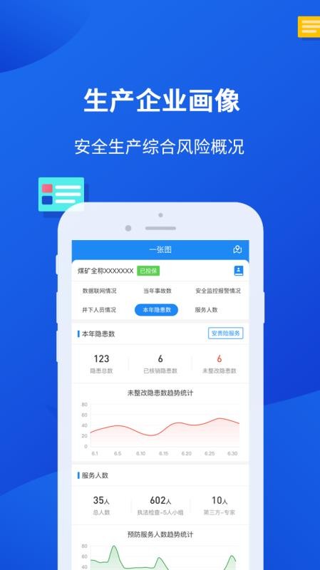 СӢֻapp-СӢ v2.0.23 ׿