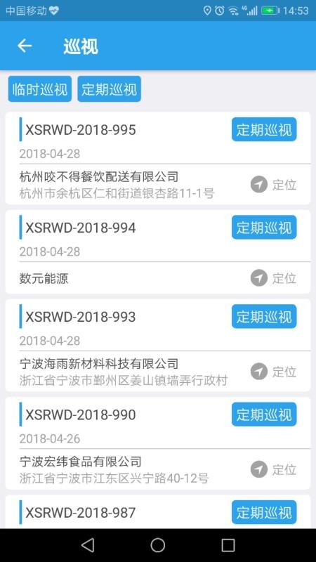 eֻͨapp-eͨ v3.6.0 ׿