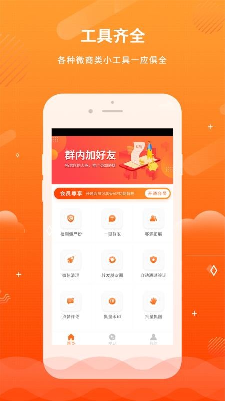 ΢ֻapp-΢ v1.0.4 ֻ