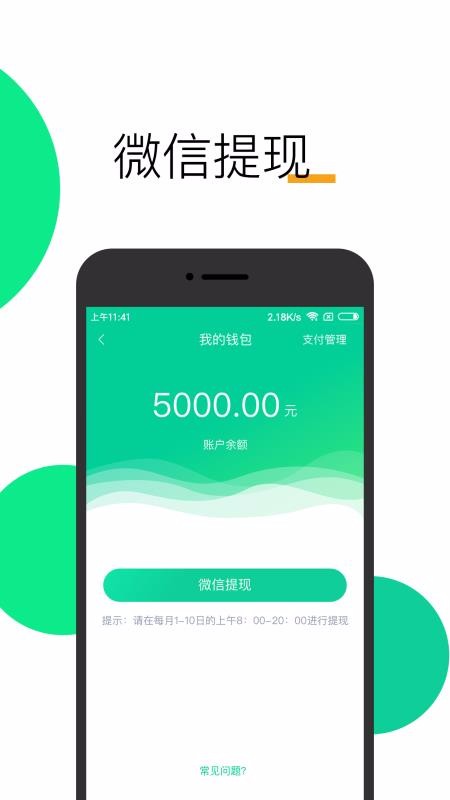 ΢̥ҽֻapp-΢̥ҽ v1.3.1 ֻ