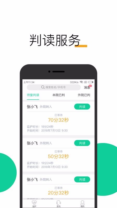 ΢̥ҽֻapp-΢̥ҽ v1.3.1 ֻ