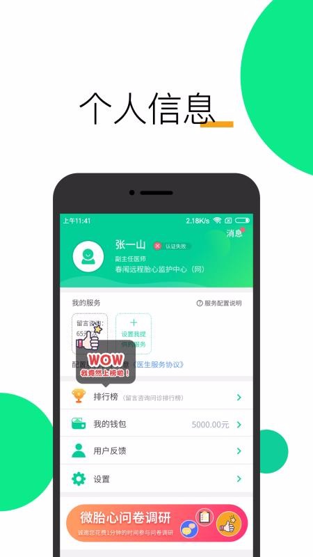 ΢̥ҽֻapp-΢̥ҽ v1.3.1 ֻ