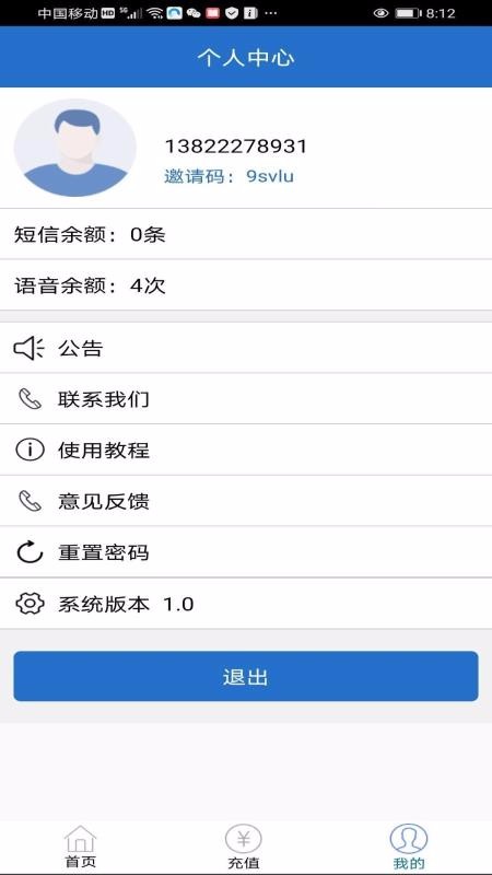 ֻ֪ͨapp-֪ͨ v1.0 ׿