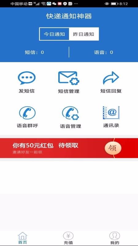 ֻ֪ͨapp-֪ͨ v1.0 ׿