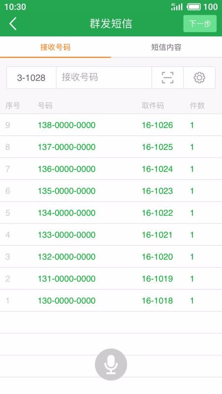 ݶűֻapp-ݶű v3.9.6 ֻ