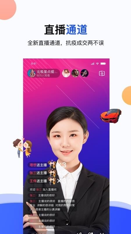 ׺÷ֻapp-׺÷ v4.2.0 ֻ