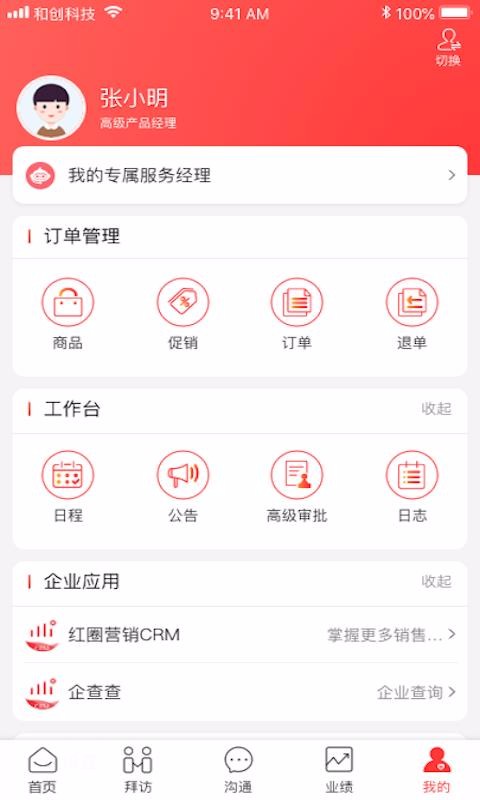 ȦӪ+ֻapp-ȦӪ+ v1.7.0.001 ֻ