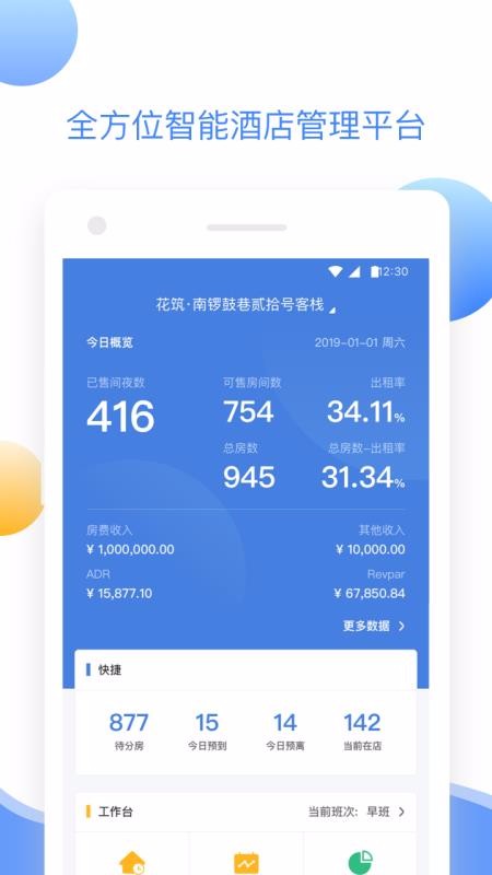XPMSֻapp-XPMS v2.1.0 ׿