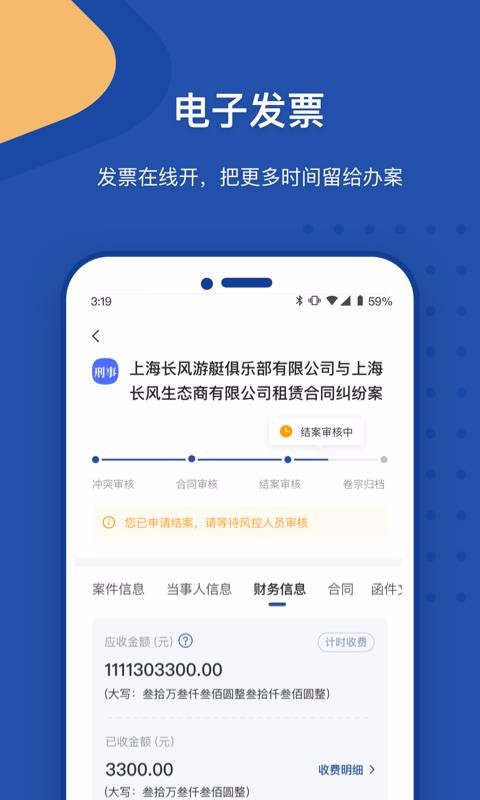 Law Witֻapp-Law Wit v2.1.2 ׿