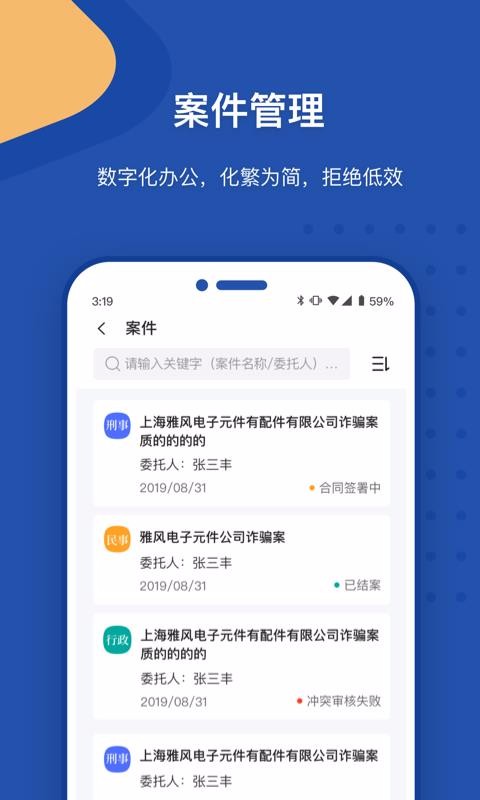 Law Witֻapp-Law Wit v2.1.2 ׿