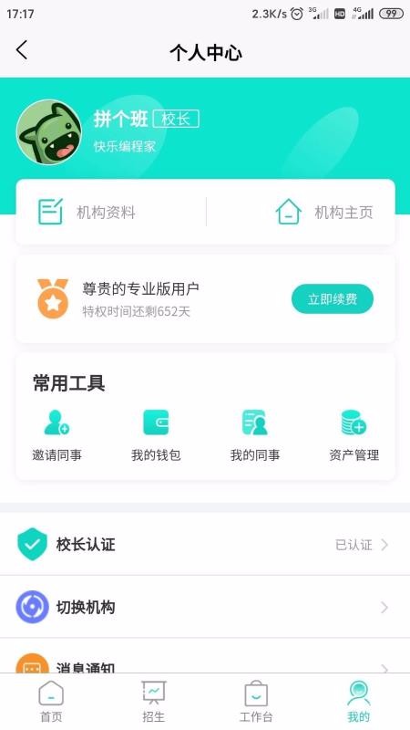 Դֻapp-Դ v4.2.7 ׿