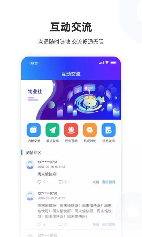ҵֻapp-ҵ v1.4.7 ׿