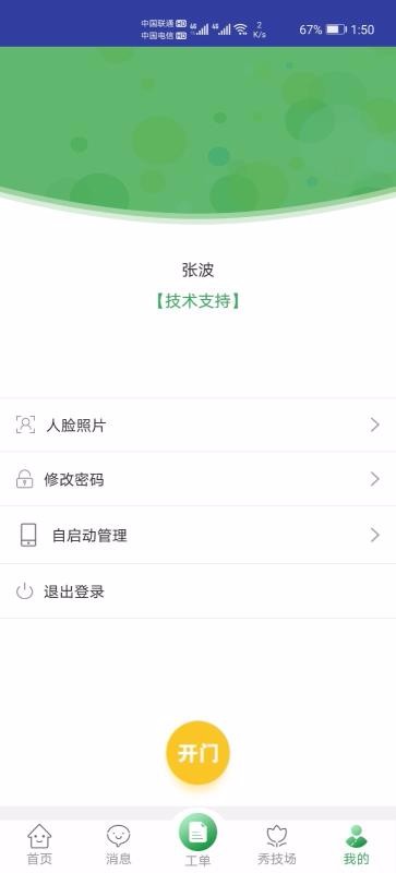 ܹԱֻapp-ܹԱ v2.1.3 ׿