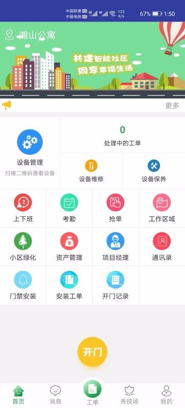 ܹԱֻapp-ܹԱ v2.1.3 ׿