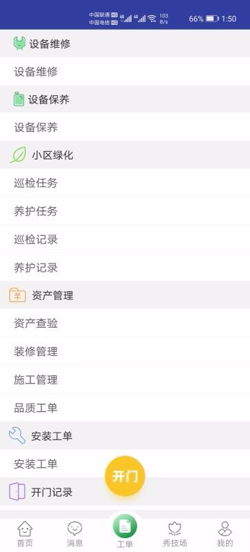 ܹԱֻapp-ܹԱ v2.1.3 ׿