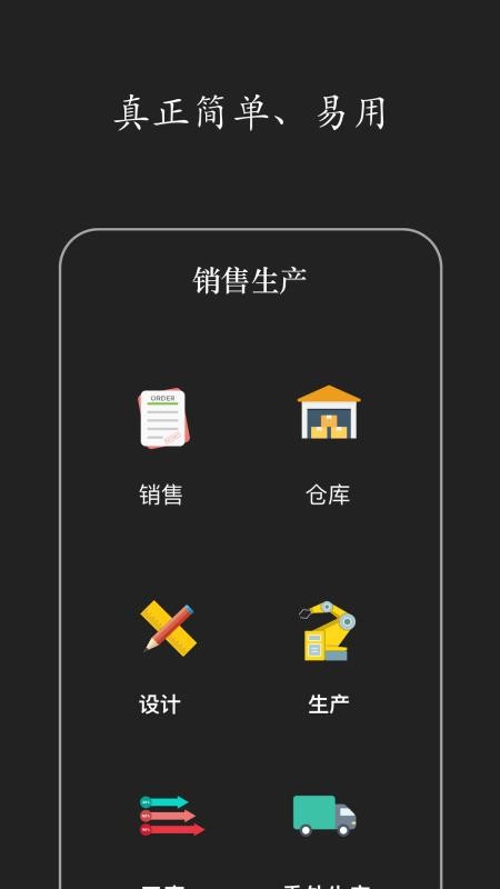 ǻERPֻapp-ǻERP v4.10.46 ׿