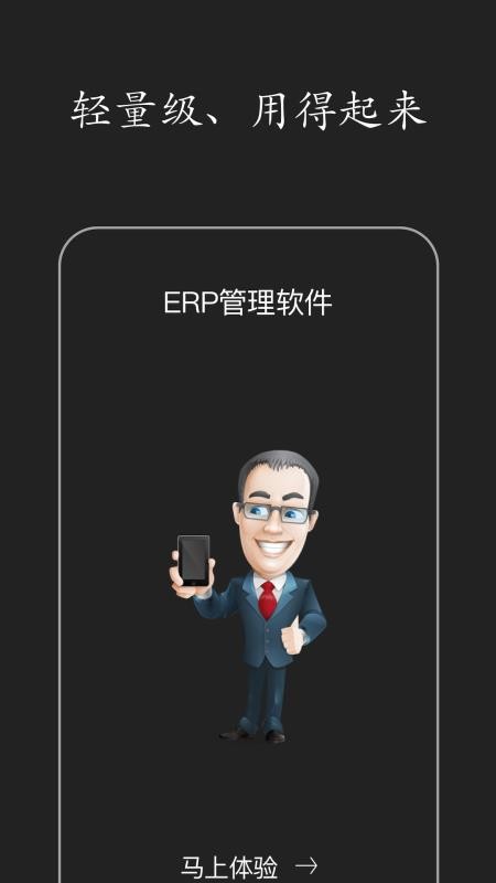 ǻERPֻapp-ǻERP v4.10.46 ׿