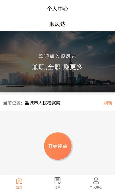 ˳ֶֻapp-˳ֶ v1.0.4 ֻ