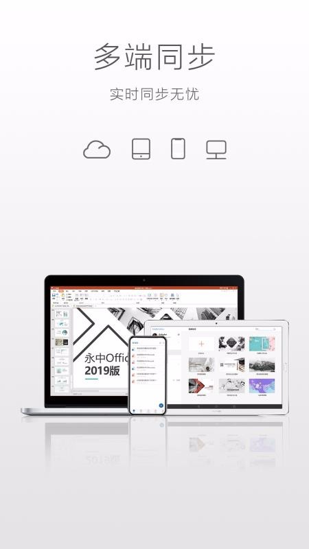 Officeֻapp-Office v3.0.2509.3 ֻ