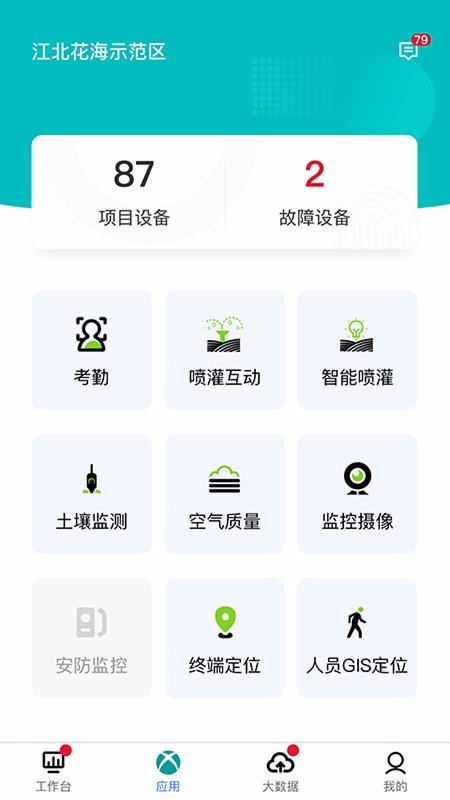 ǻ԰ֻapp-ǻ԰ v1.3.3 ׿