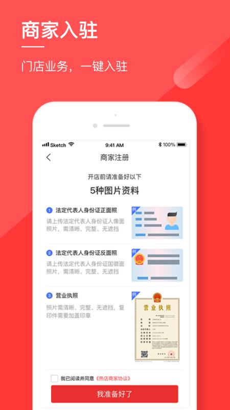 ȵ̼Ұֻapp-ȵ̼Ұ v1.1.3 ׿