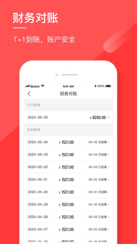 ȵ̼Ұֻapp-ȵ̼Ұ v1.1.3 ׿