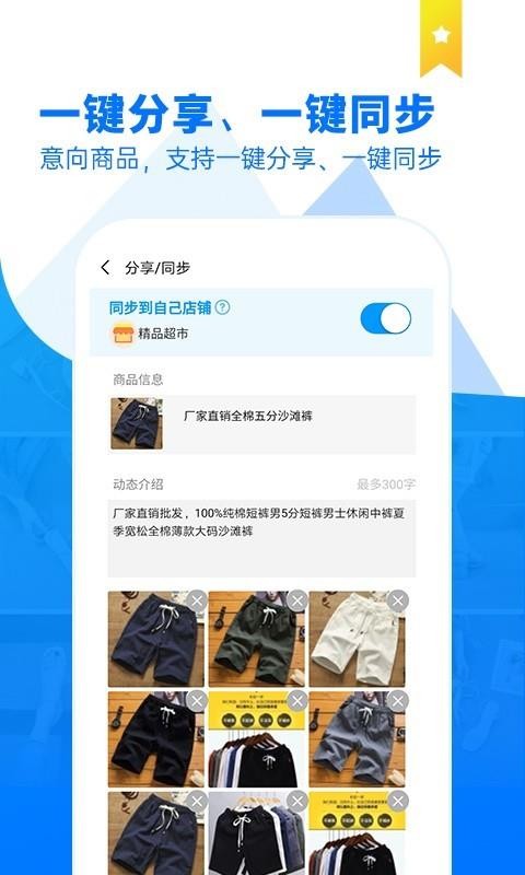 Ʒֻapp-Ʒ v1.1.1 ֻ