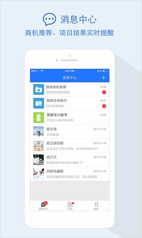 бֻapp-б v4.1.1 ׿