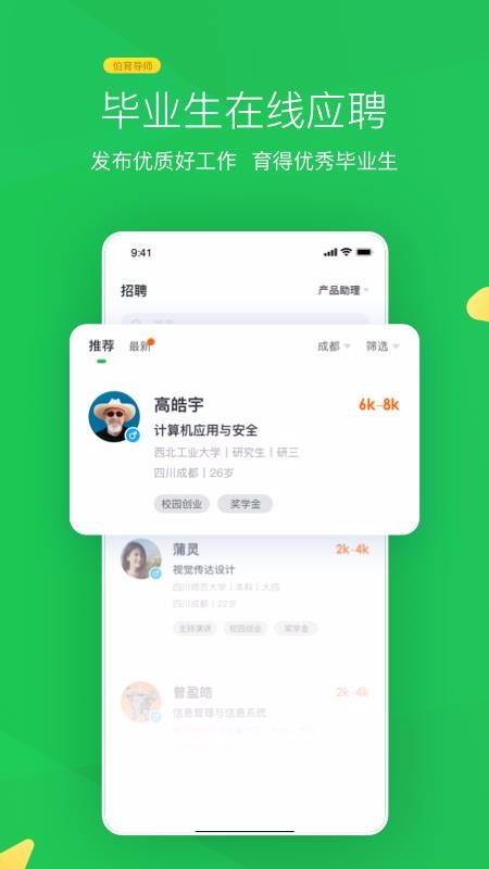 ʦֻapp-ʦ v1.0.0 ׿