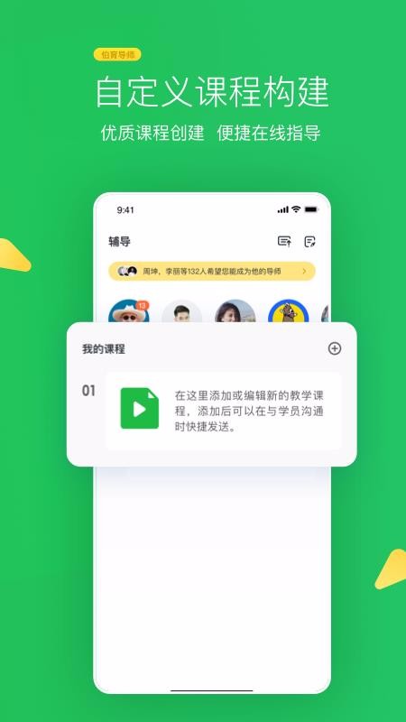 ʦֻapp-ʦ v1.0.0 ׿