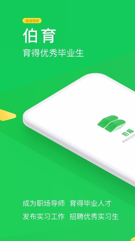 ʦֻapp-ʦ v1.0.0 ׿