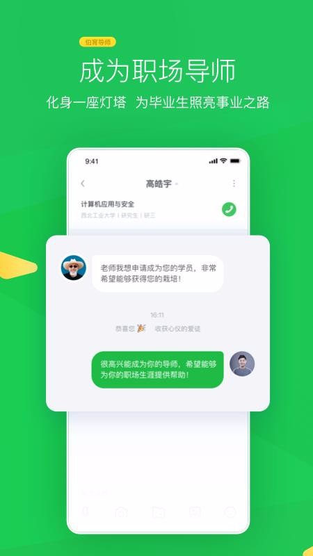 ʦֻapp-ʦ v1.0.0 ׿