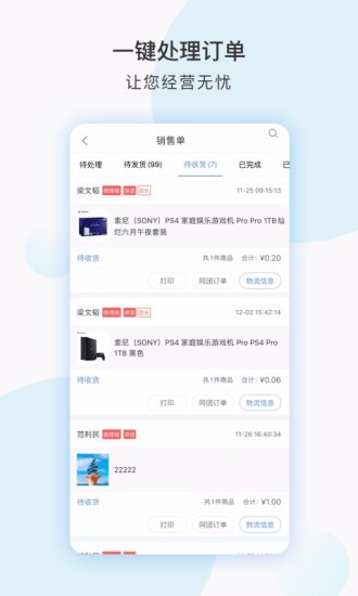 ǧֻapp-ǧ v7.2.8 ׿