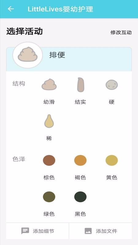 LittleLivesӤ׻ֻapp-LittleLivesӤ׻ v2.3.16 ֻ