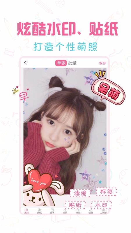 ΢ˮӡֻapp-΢ˮӡ v3.1.4 ׿