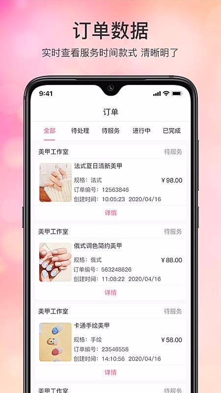 ˹ֻ̨app-˹̨ v1.4.5 ֻ