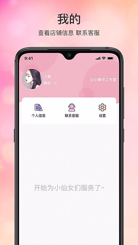 ˹ֻ̨app-˹̨ v1.4.5 ֻ