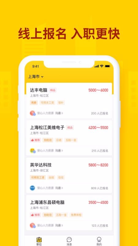 ҹֻapp-ҹ v6.3.21 ׿