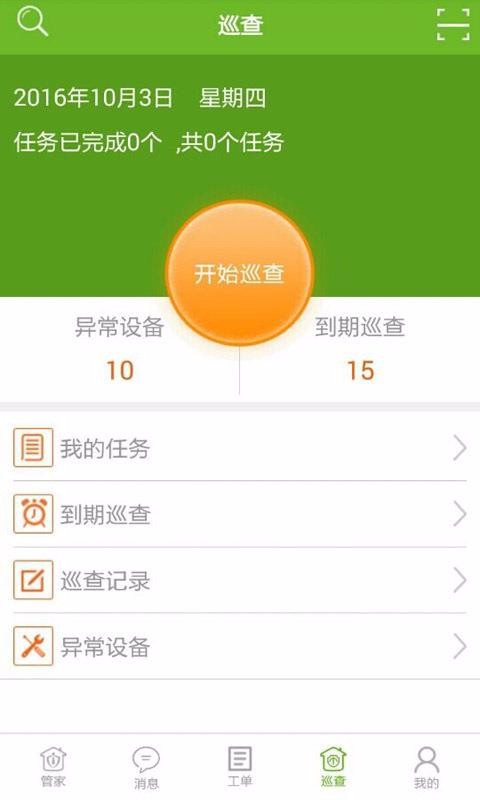 ڹֻܼapp-ڹܼ v4.0.6 ׿