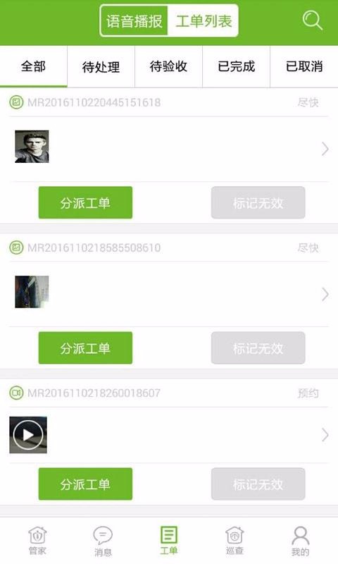 ڹֻܼapp-ڹܼ v4.0.6 ׿